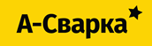 А-СВАРКА