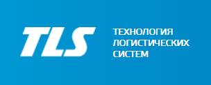 TLS технология логистических систем. Компания TLS. Логотип технологии логистических систем. Логистические системы логотип компании.