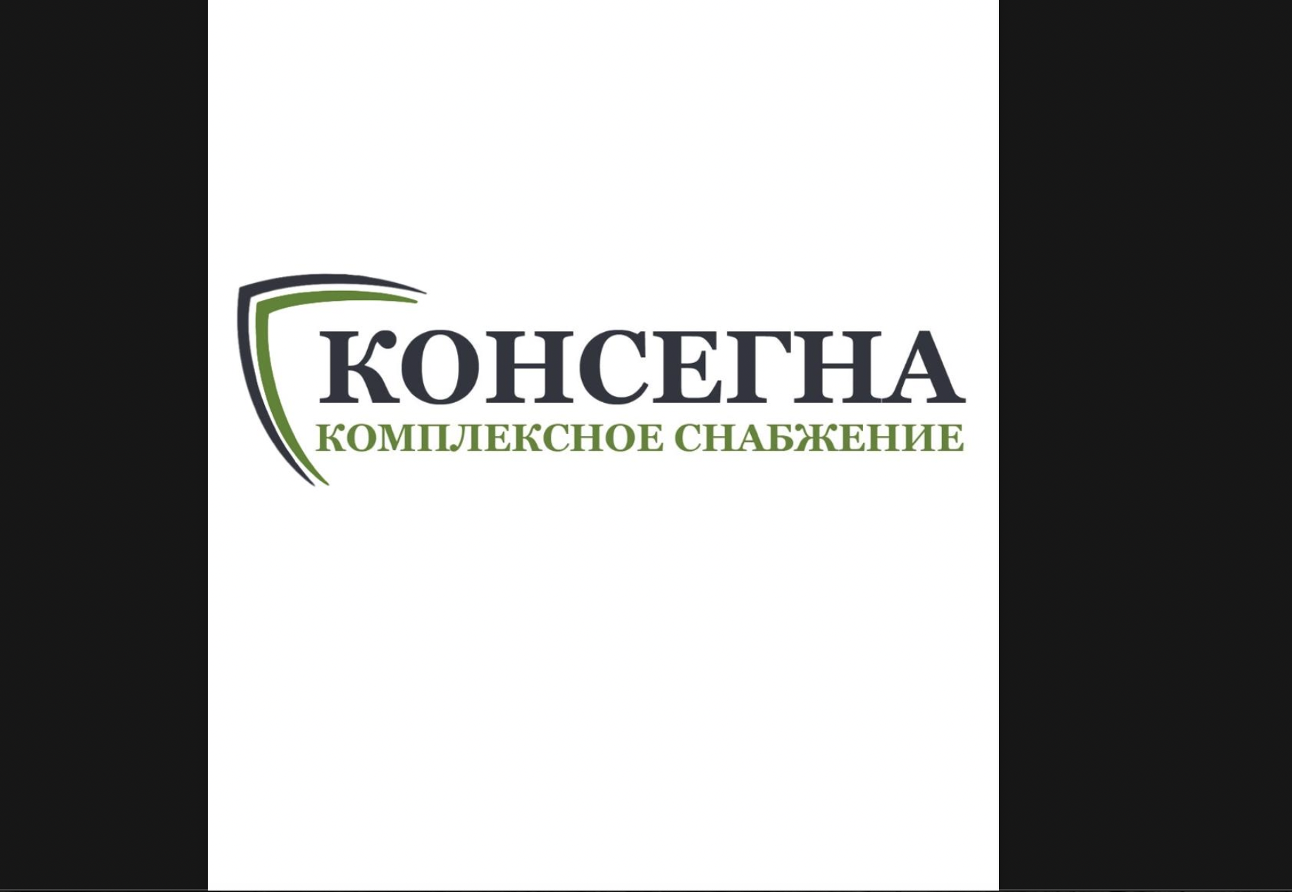 Также компания