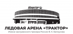 ОБУ Ледовая Арена Трактор
