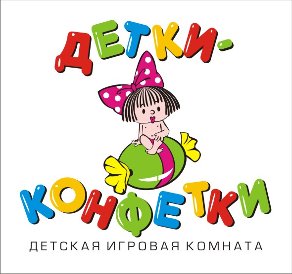 Детки конфетки картинки