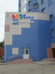 МБДОУ №28 АБВГДейка
