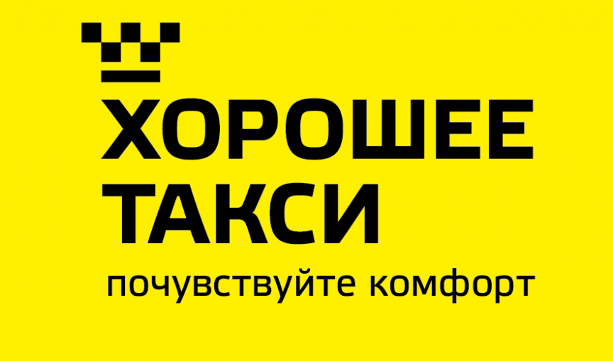 Ближайшее свободное такси. Такси хорошее. Лучшее такси. Логотип хорошее такси. Яркий логотип такси.