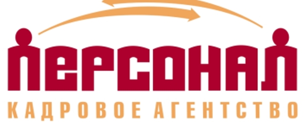 Агентство персонал. Бюро кадров лого. Кадровое агентство Барнаул. Барона кадровое агентство. Кадровое агентство  персонал в  Казани адрес.