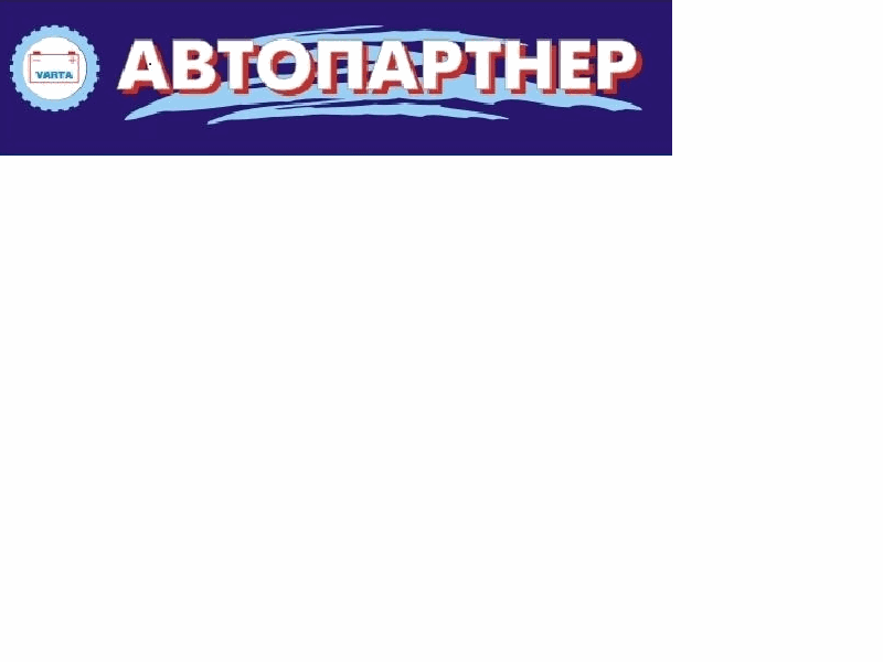 ООО Автопартнер