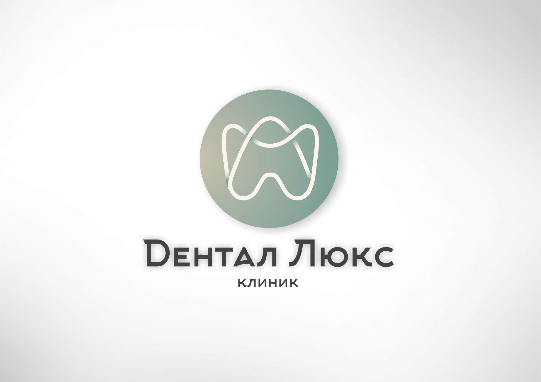 Клиника Люкс. Dental Lux. Клиника Lux Новосибирск. Дентал-Люкс стоматологическая клиника Тула.