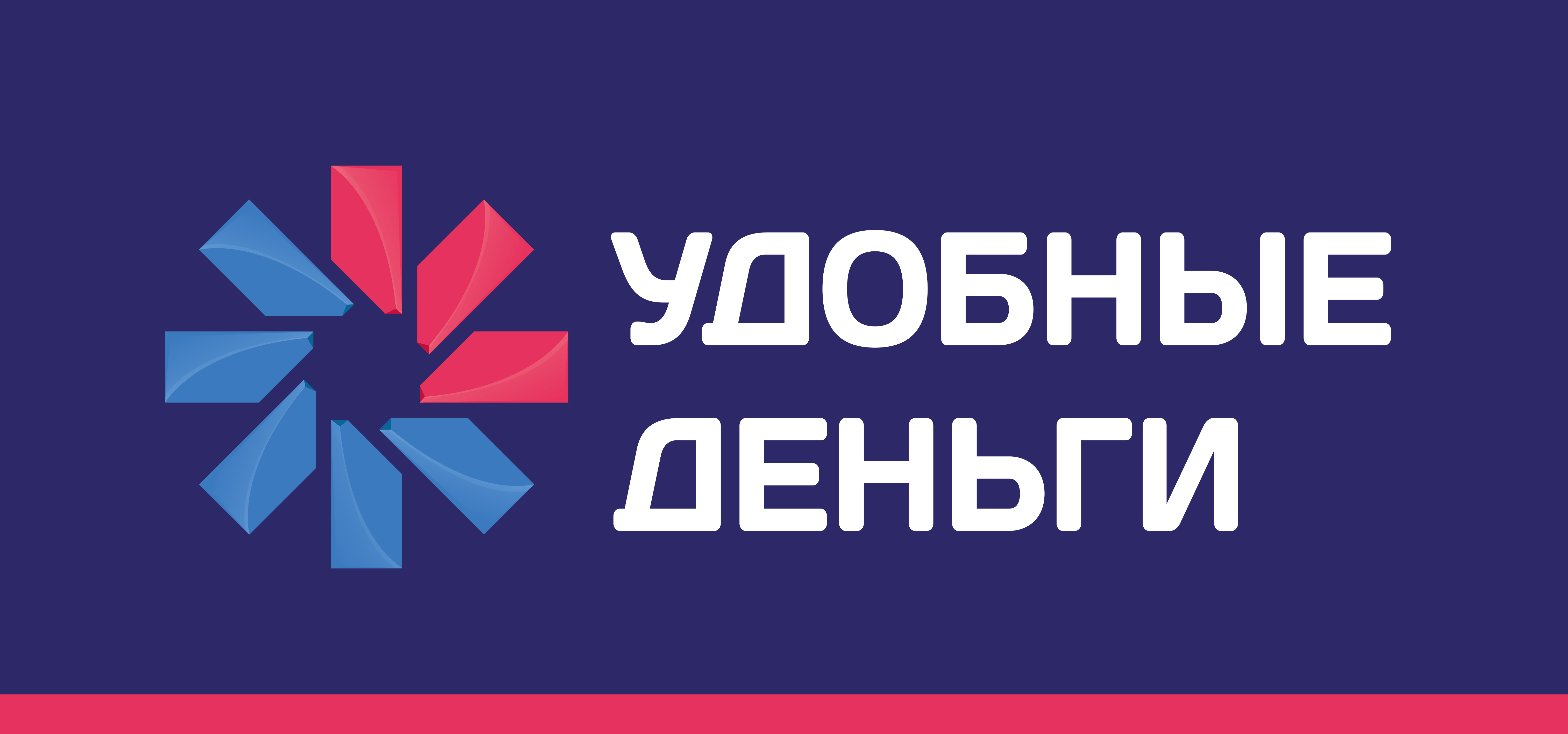 Номер удобных денег