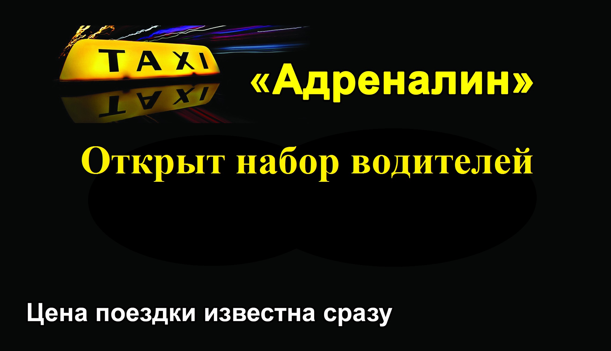 <b>Адреналин</b>.