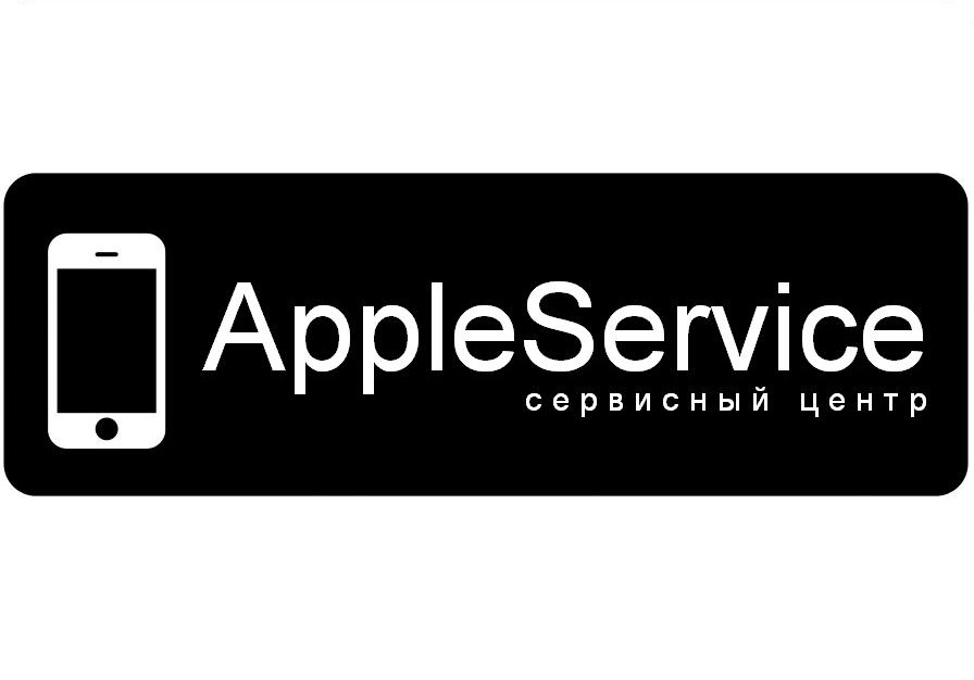 Apple iphone сервисный. Сервисный центр логотип. Сервисы эпл. Сервисный центр Apple. Логотип сервисного центра по ремонту телефонов.