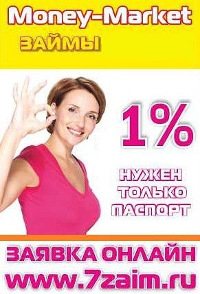 ООО МФО Мани-Маркет быстрых займов