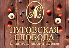 ООО Луговская слобода