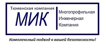 ОООМногопрофильная Инженерная Компания