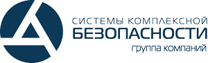 ООО Системы Комплексной Безопасности