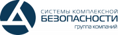 ООО Системы Комплексной Безопасности