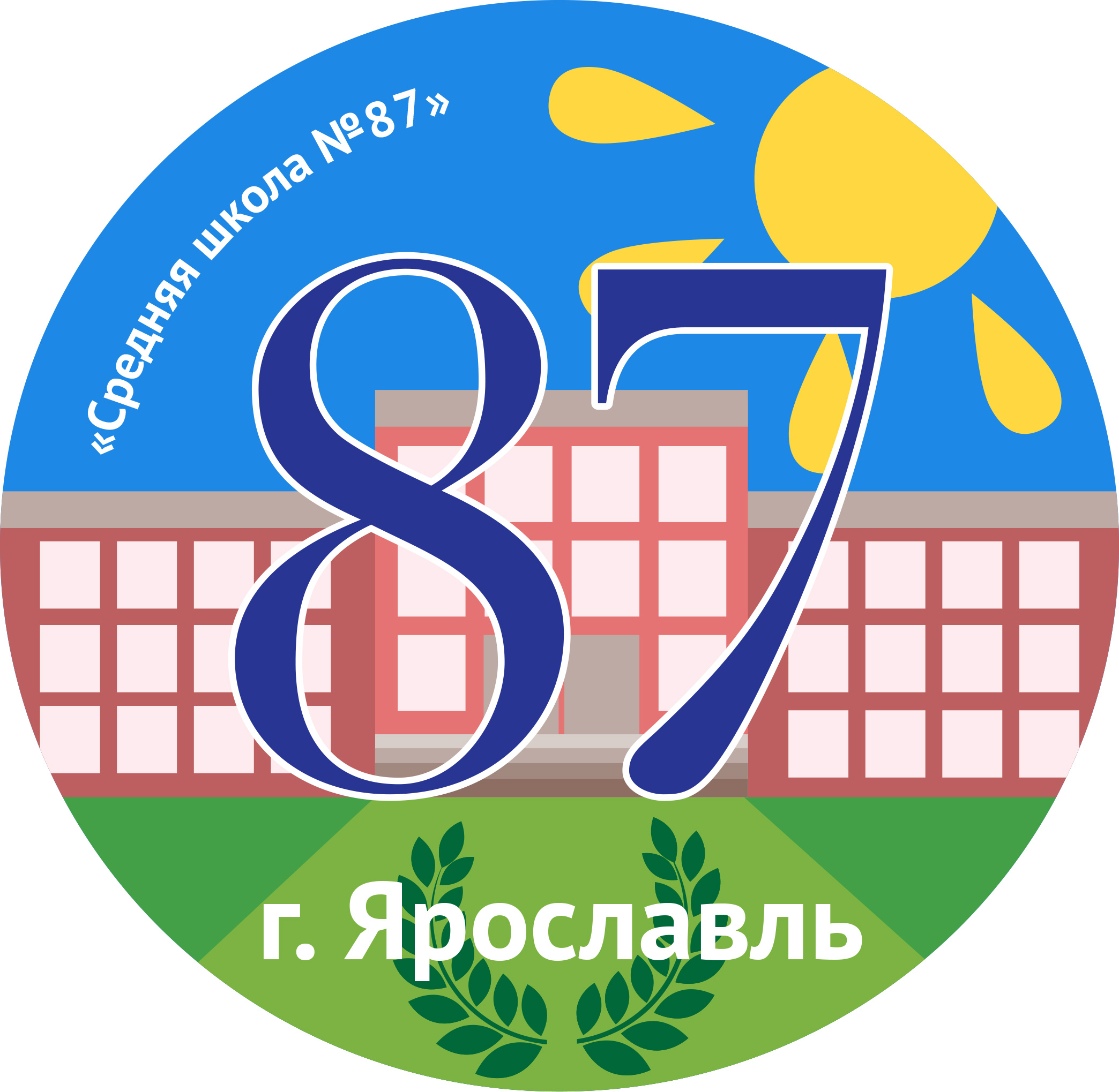 Школа 87 задания. Школа номер 87 Ярославль. Логотип школы. Эмблема школы 87. Эмблемы ярославских школ.
