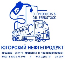 ООО Югорский нефтепродукт