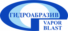 Гидроабразив