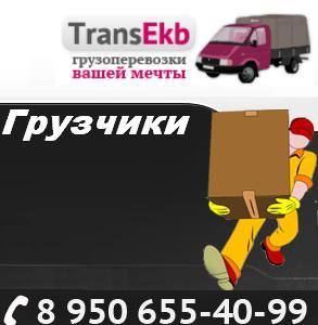 TransEkb