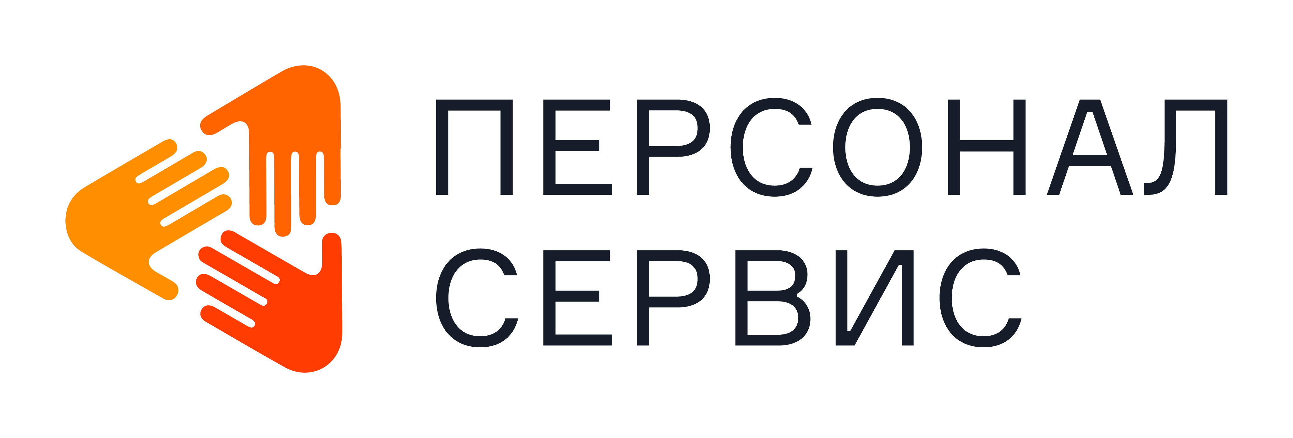 Сервис кадров. Персонал сервис. Ваш персонал фирма. Сервис Кадр. Кадры сервис.