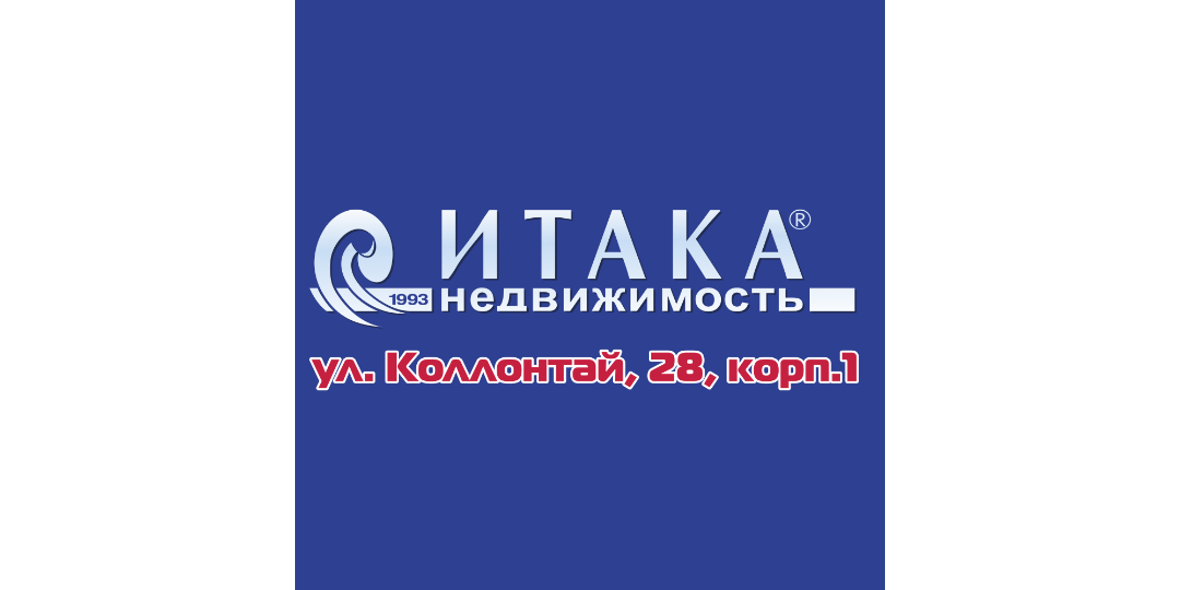 Итака отзывы. Агентство Итака. Итака недвижимость. Итака логотип. Итака агентство недвижимости в СПБ официальный сайт.