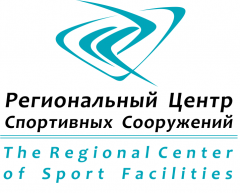 Региональный центр спортивных сооружений