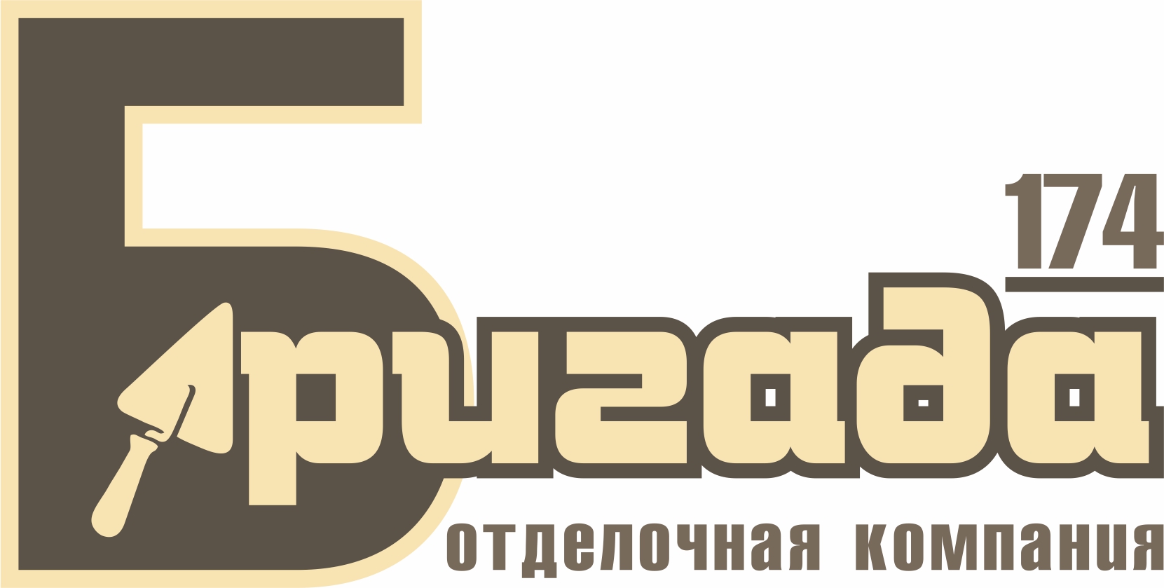 Подработка в челябинске. Бригада 174 Челябинск. 174 Бригада гру. Отделочная компания Лог. Строительная компания бригада 174 Челябинск ЧП Смирнов.