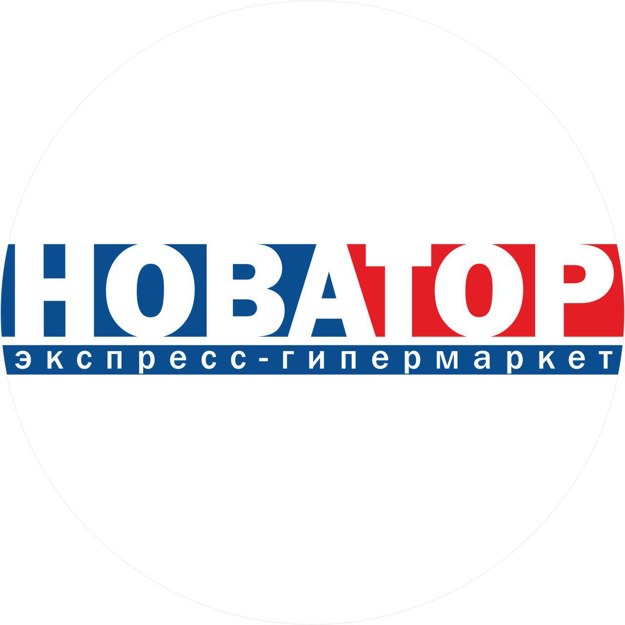 Новатор. Новатор логотип. Новатор Омск. Омск Новатор логотип.