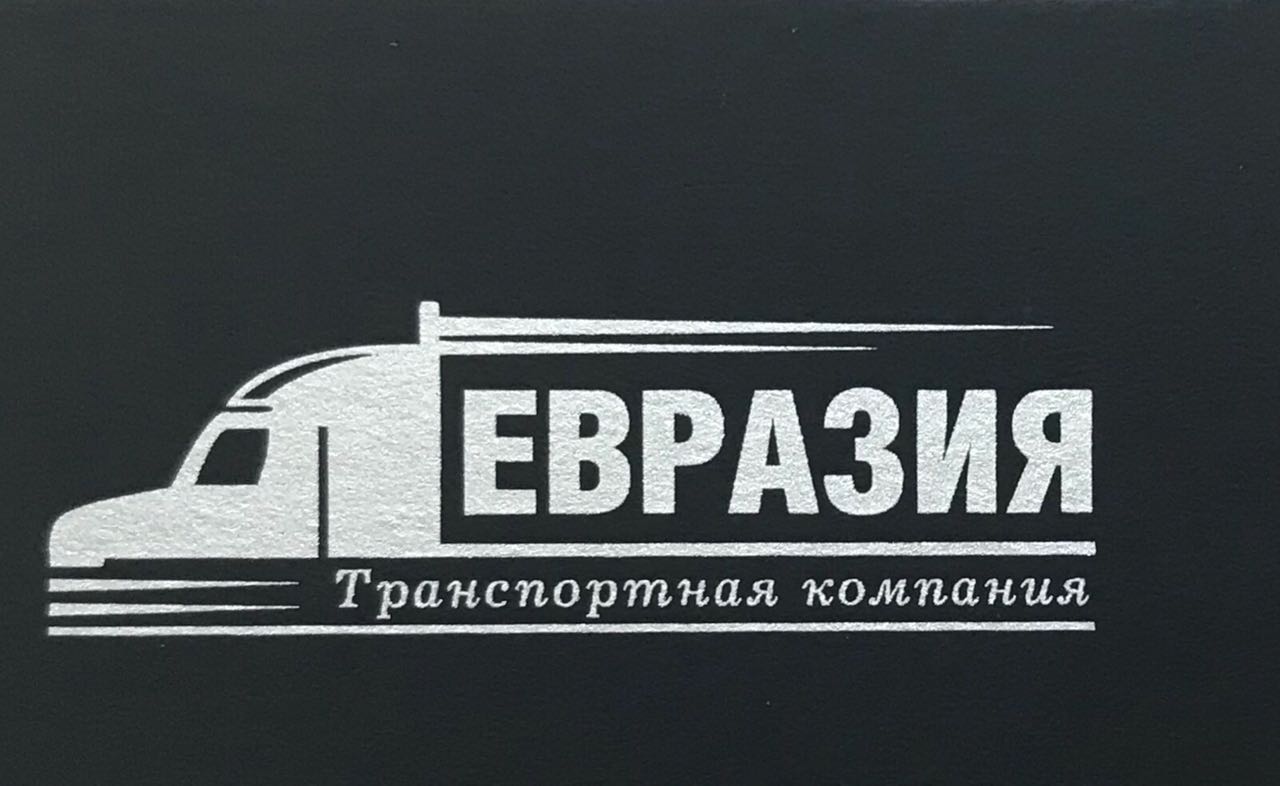 Транспортная Компания Евразия