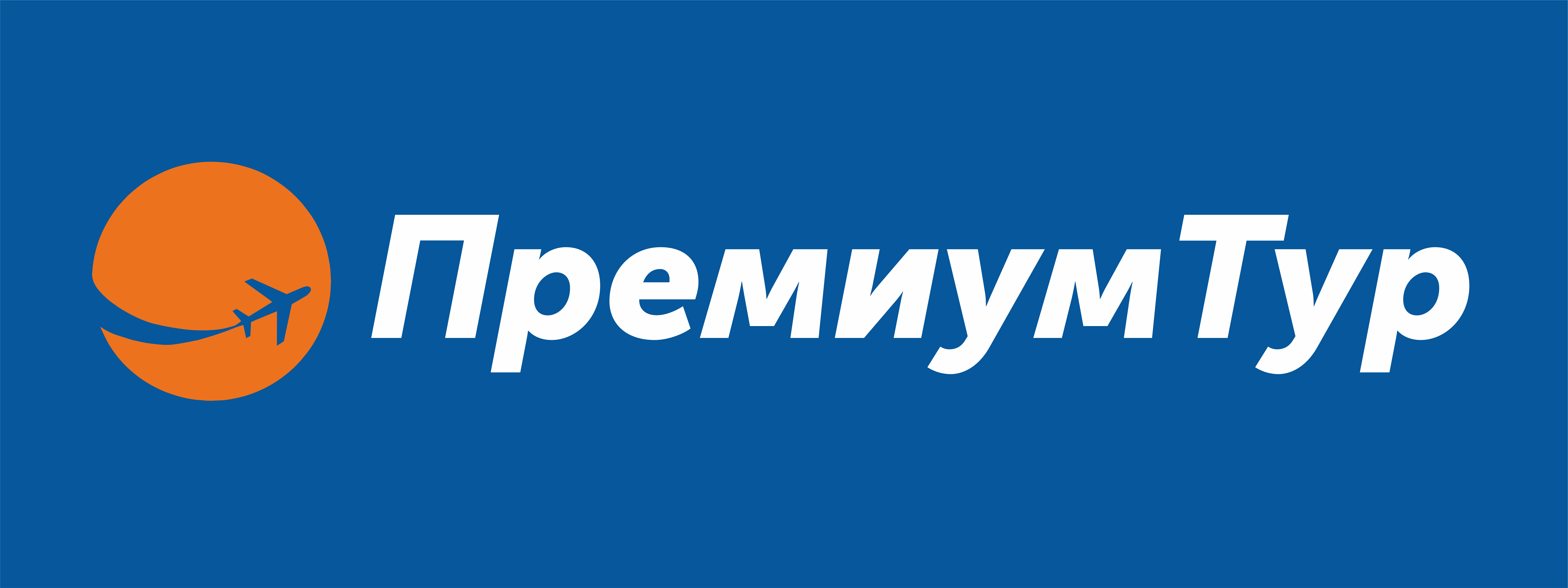 Туристическая компания "Премиум тур" является федеральной...