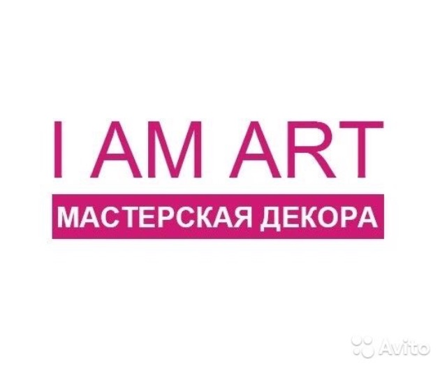 Фирма i am. I am Art интернет магазин. Компания be-Art.