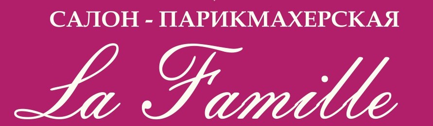Салон о ля ля щелково. La famille Красноярск логотип.