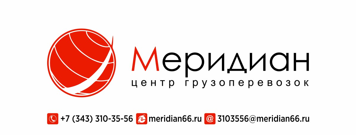 ООО Меридиан. Меридиан логотип. ООО Меридиан Екатеринбург. ООО Меридиан Голяткино.