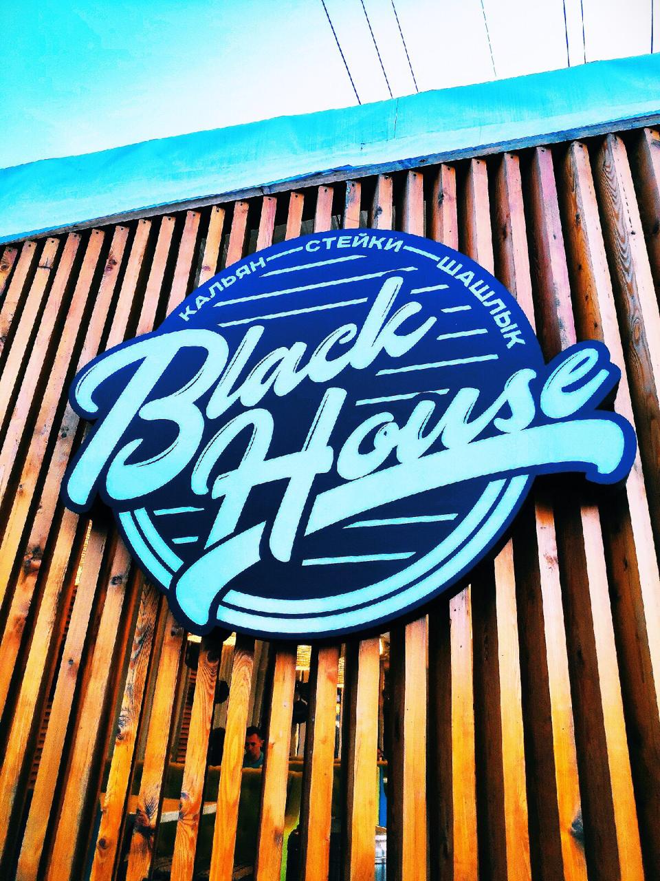 “Black House”