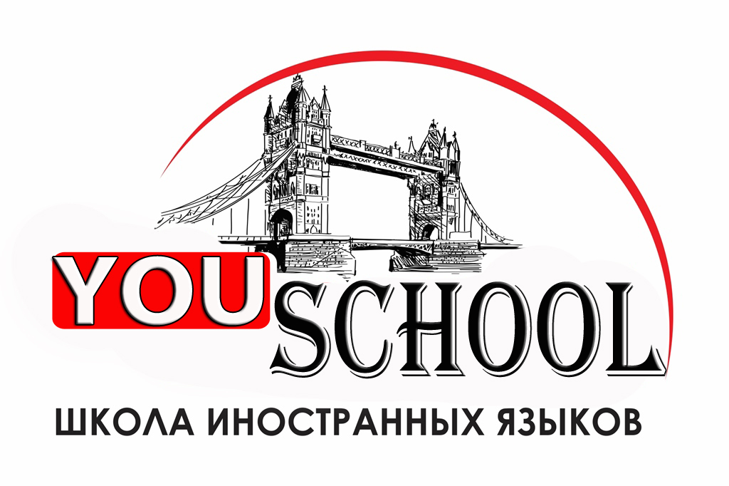 Школа иностранных языков ЮСкул