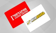 Обувная компания Гончаров