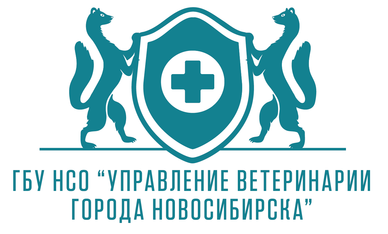 ГБУ НСО управление ветеринарии города Новосибирска. Логотип ветеринарной службы Новосибирск. Эмблема управление ветеринарии города Новосибирска. Государственная ветеринарная служба.
