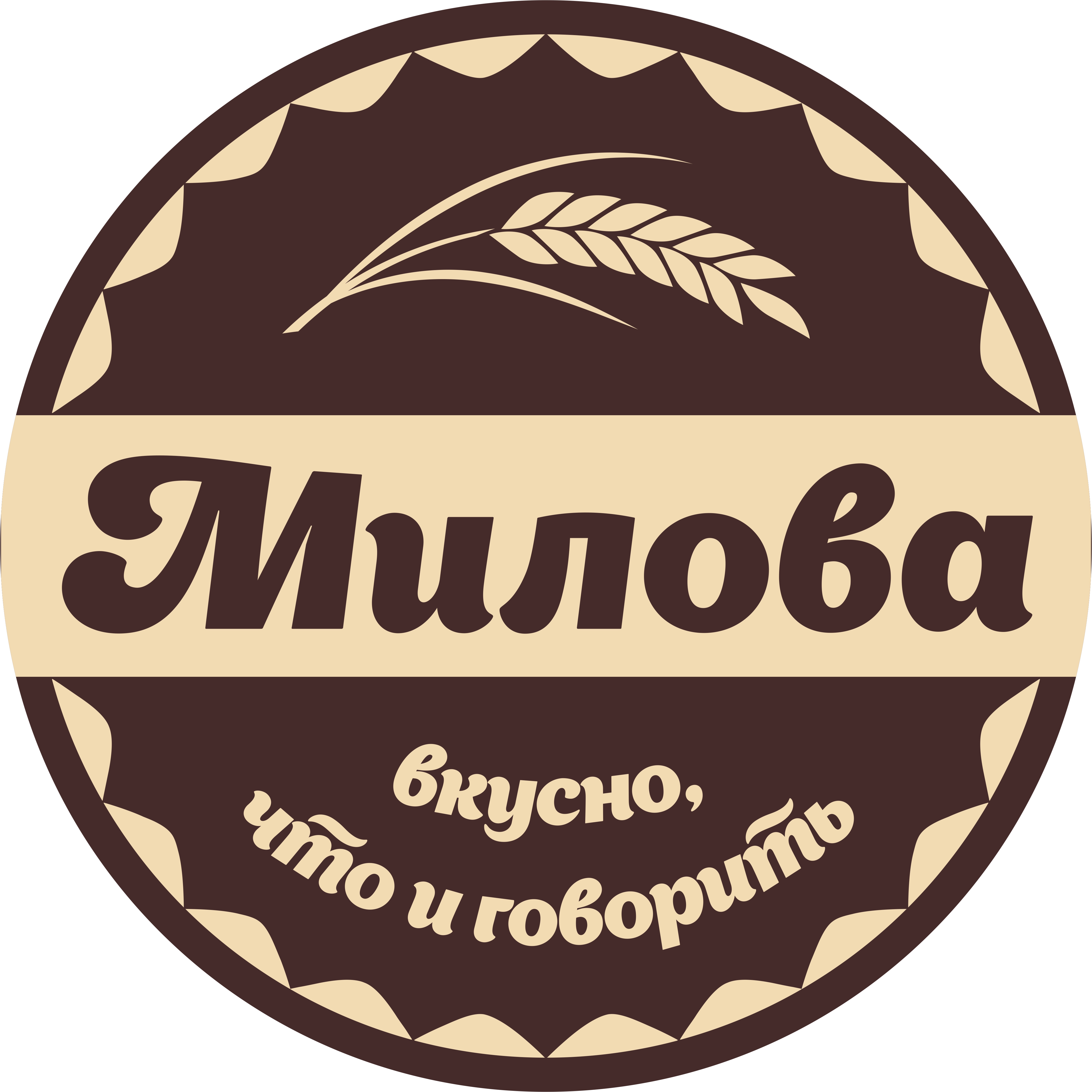 Ооо проверенный. Логотип хлебозавода. Вывеска хлебокомбинат. Торговая марка хлебозавода. Хлебозавод № 4.