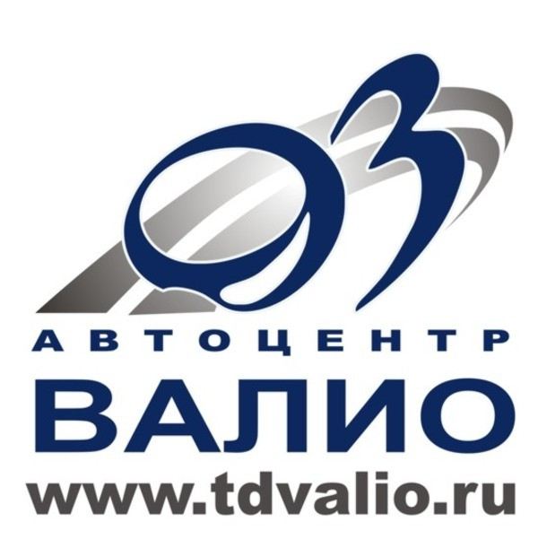 Автоцентр ВАЛИО