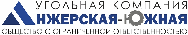 Южная управляющая компания. Угольная компания Анжерская-Южная. ООО УК Анжерская Южная. Угольная компания Анжерская Южная логотип. Анжерская Южная шахта логотип.