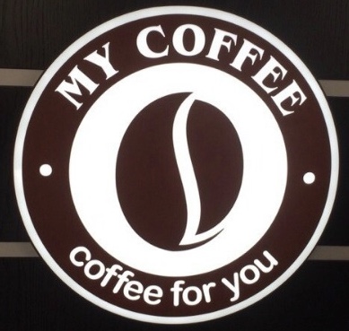 My coffee day. My Coffee. My Coffee Волжский. My Coffee Toxic.