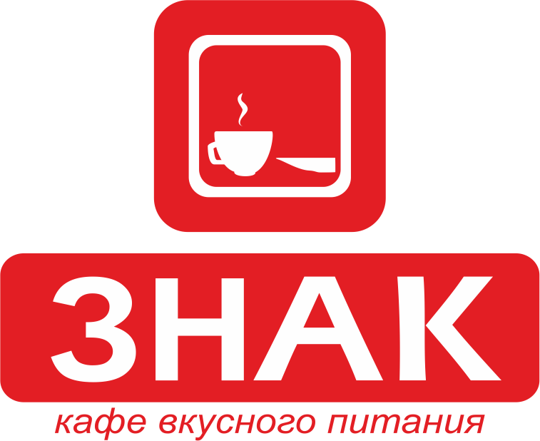Кафе/кейтеринговая компания ЗНАК