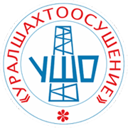 ЗАО Уралшахтоосушение