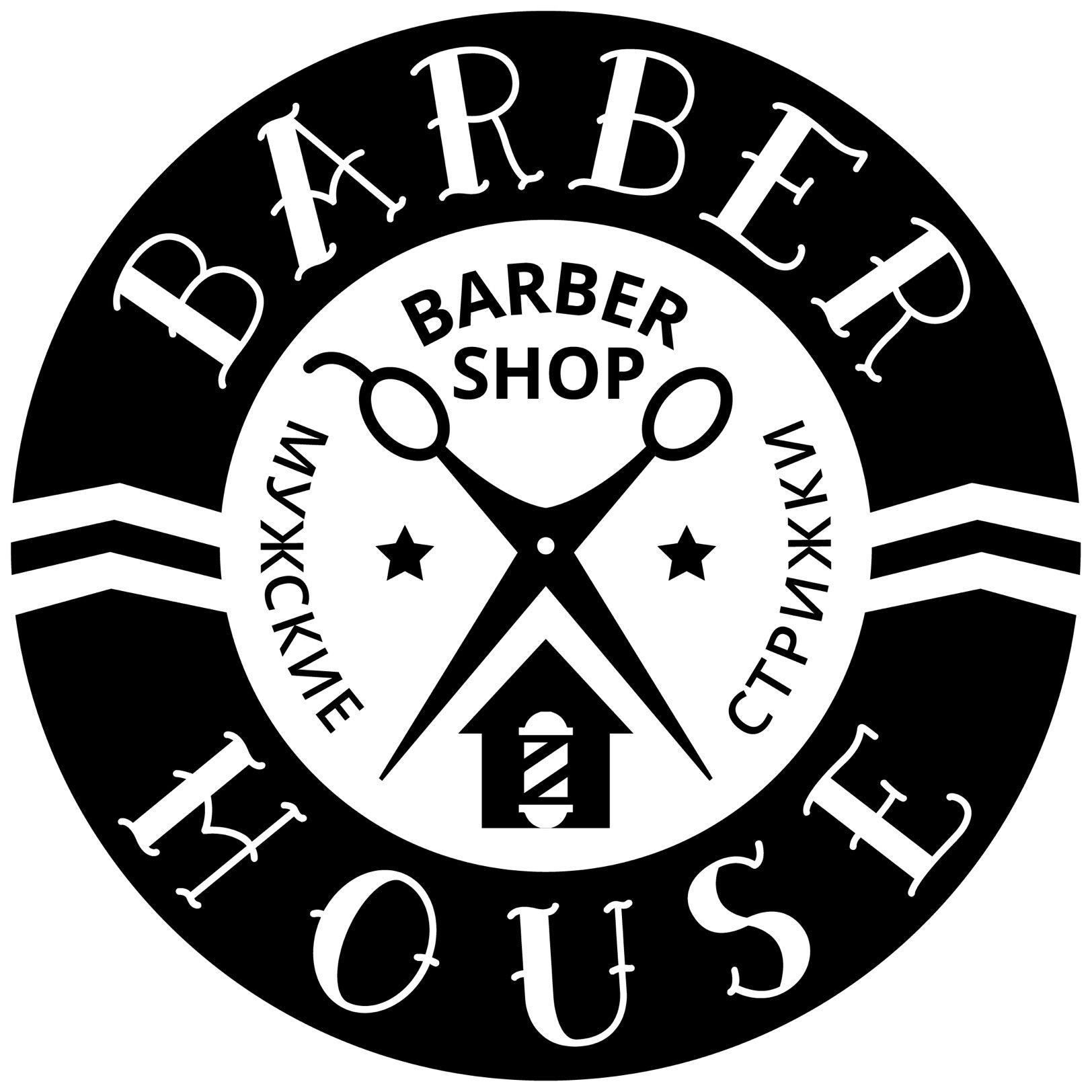 Barber house. Барбершоп лого. Barber House logo. Логотип фон барбер. Barberhouse услуги.