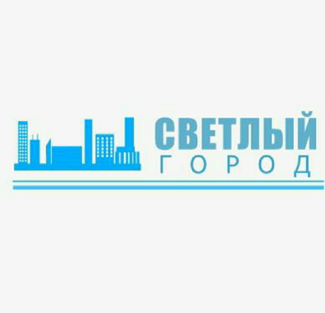 Светлый город отзывы. Светлый город логотип. Светлый город Новосибирск. Работа гор.светлый.