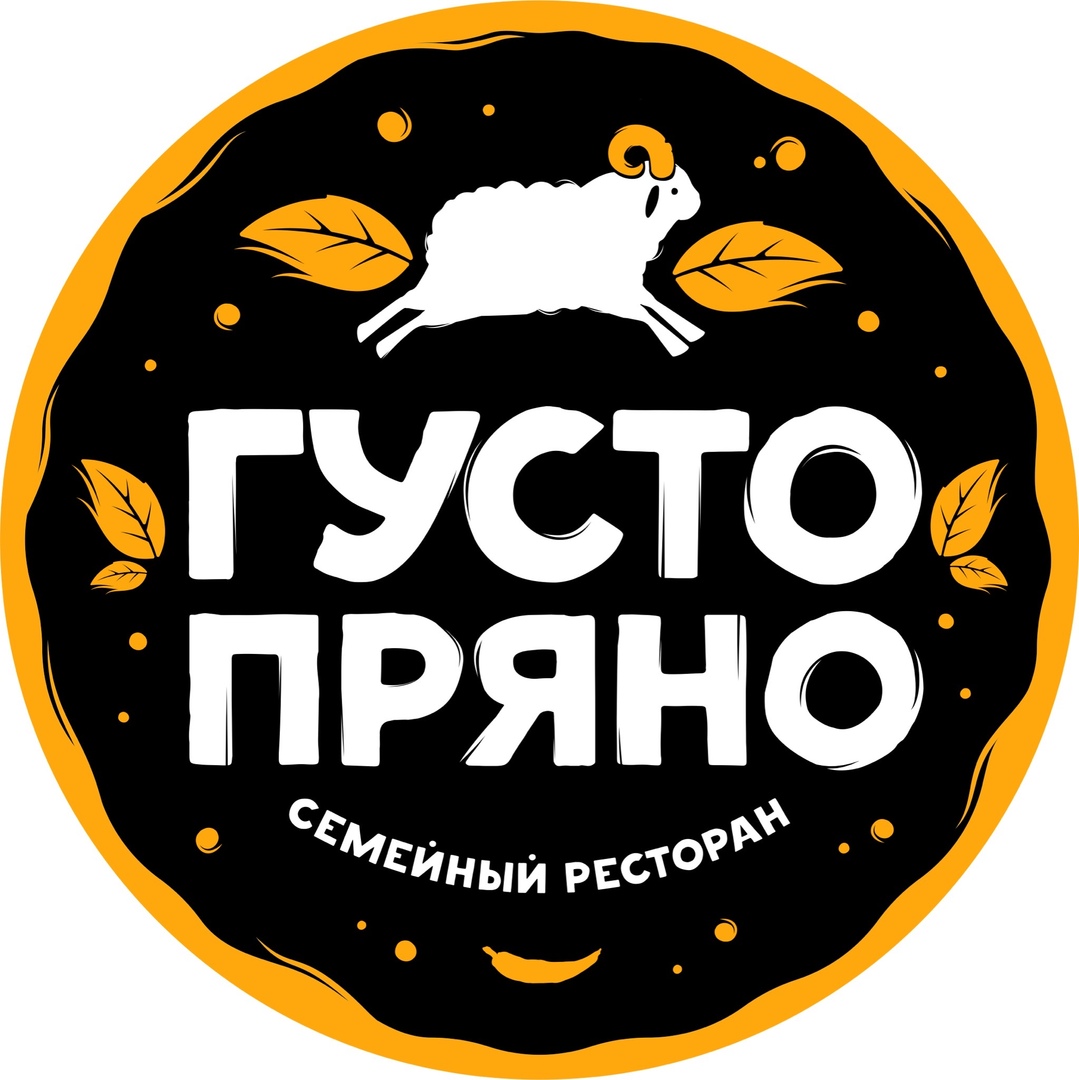 ГУСТО ПРЯНО
