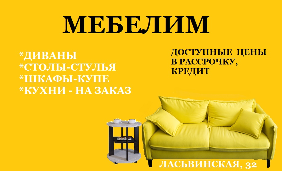 Мебель пермь вакансии