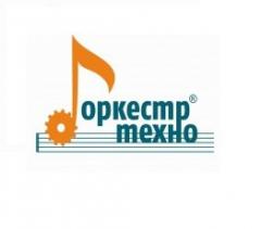 Оркестр Техно