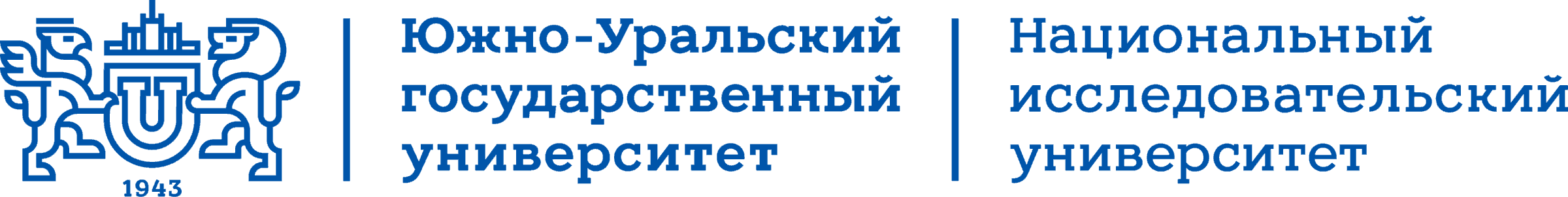 Юургу челябинск специальности факультеты