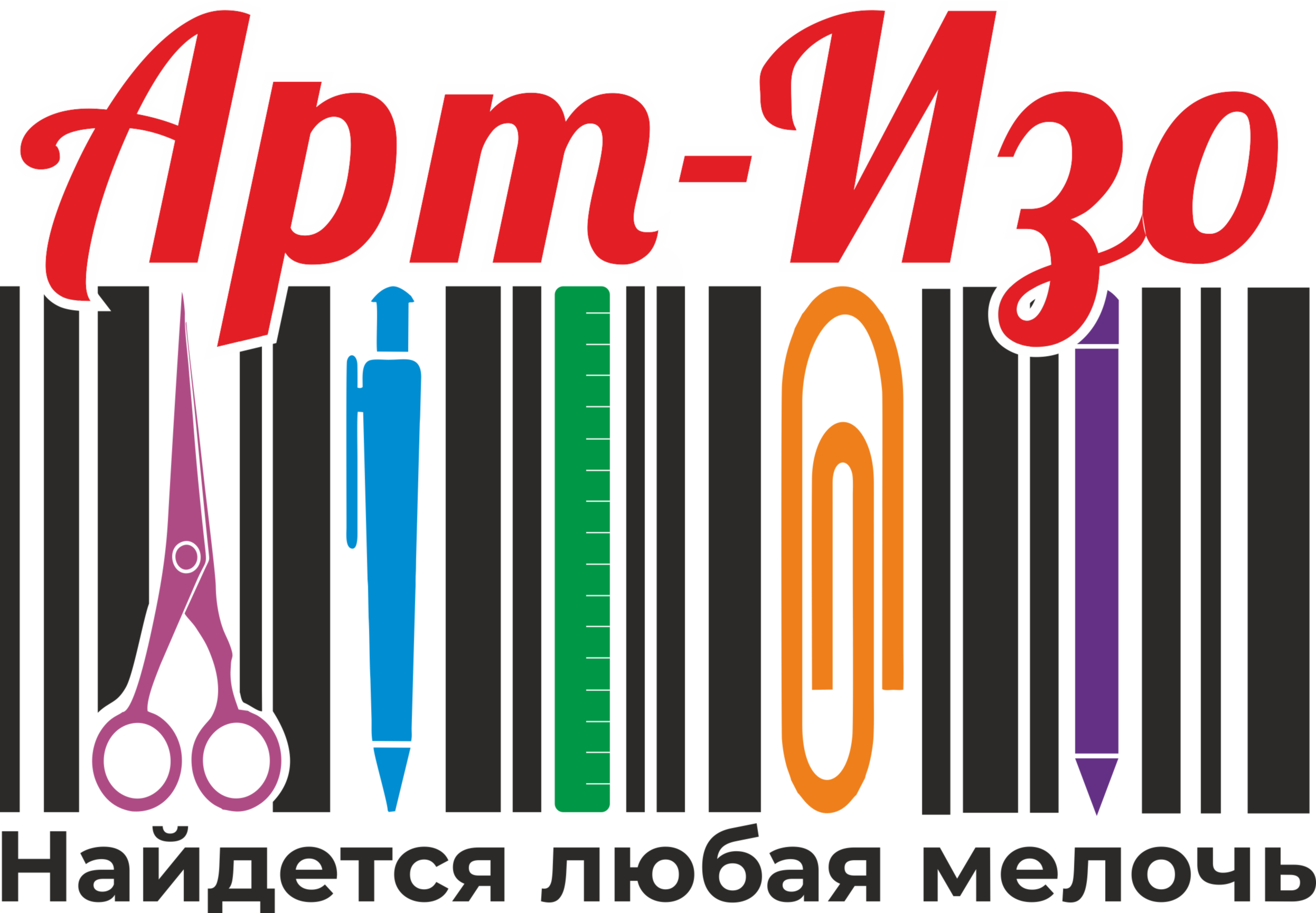 Вакансии изо. Арт изо Архангельск. Арт-изо Северодвинск. Арт изо Северодвинск официальный сайт. Арт изо Троицкий 18 Архангельск.