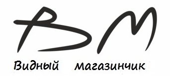 Компании видного. Видный магазинчик. Видный магазинчик ру. Видное магазин ипbalayan vb.